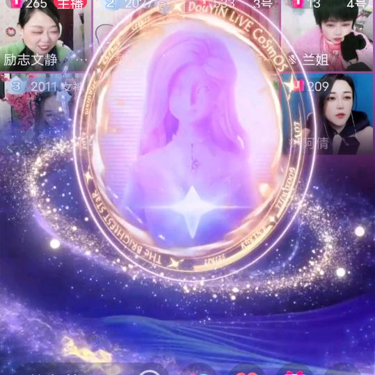 励志文静九宫格互动号