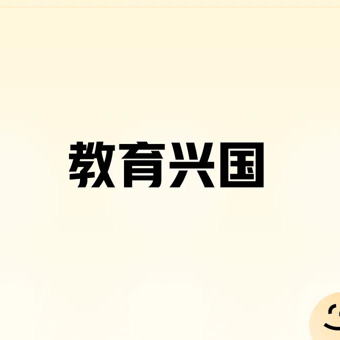 南通地区｜升学规划指导小张老师