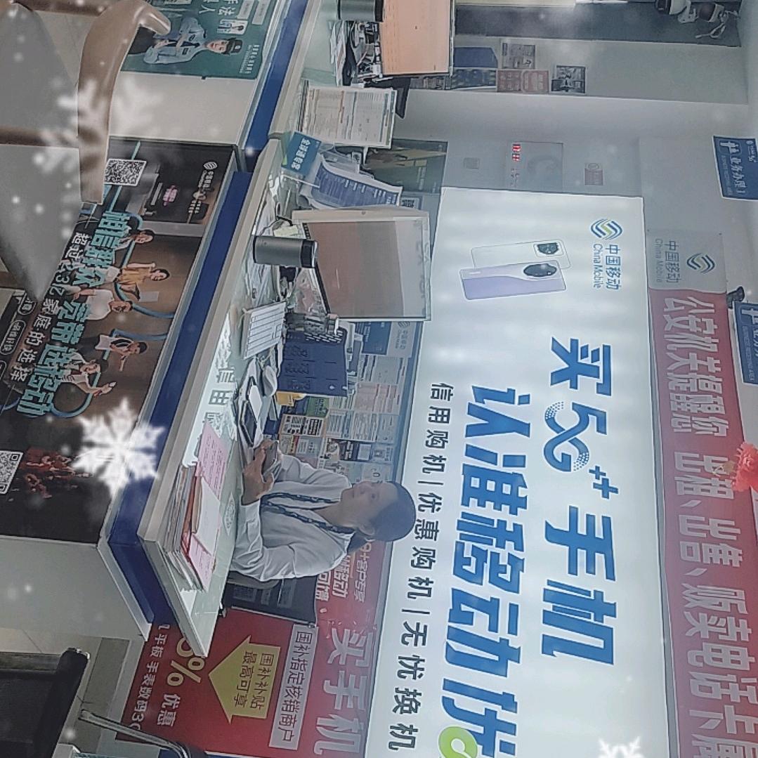 中国移动(兴南大道营业厅