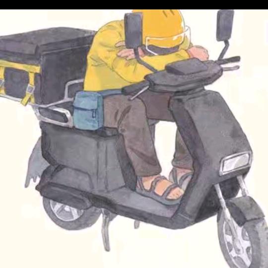 忘掉过去