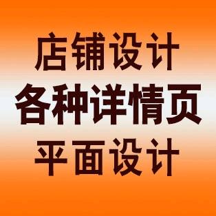 电商美工—达标设计