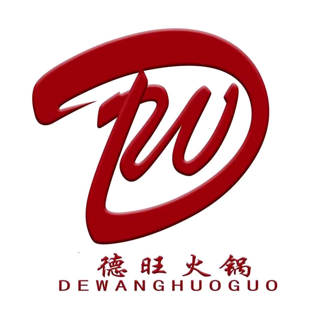 中国名火锅《德旺老火锅》