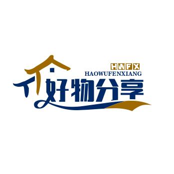 木木好物分享