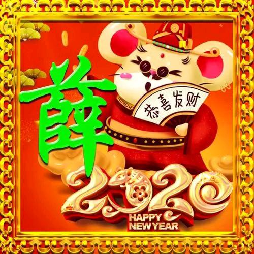 心想事成