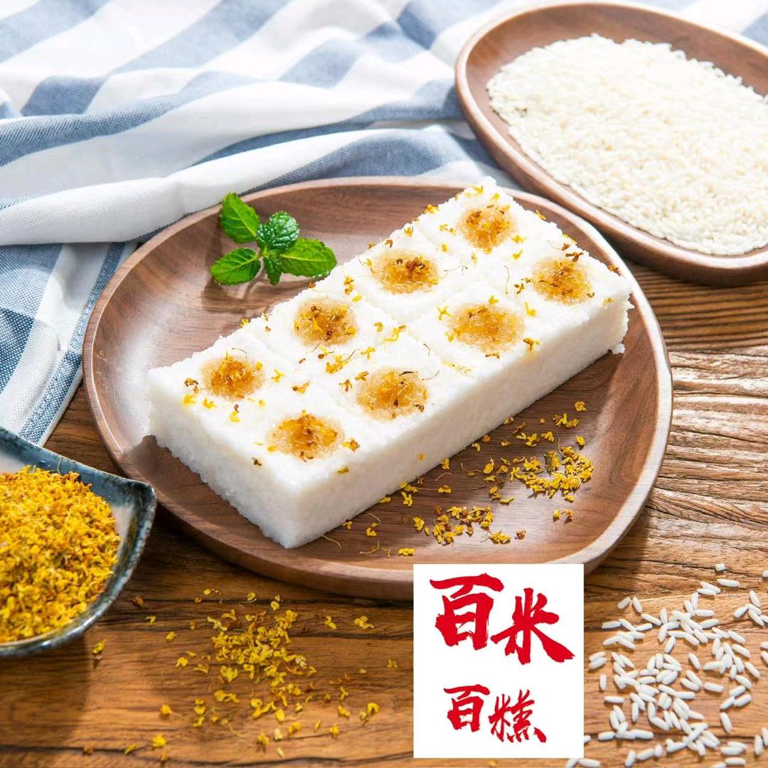 百米百糕(红山店)