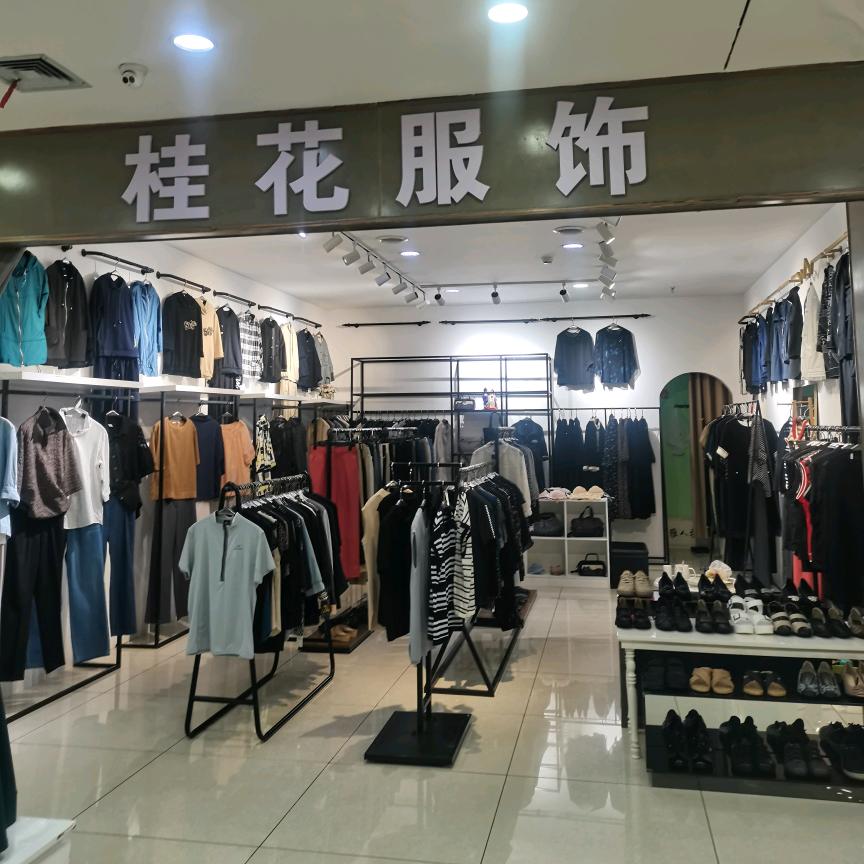 珲春市桂花服饰