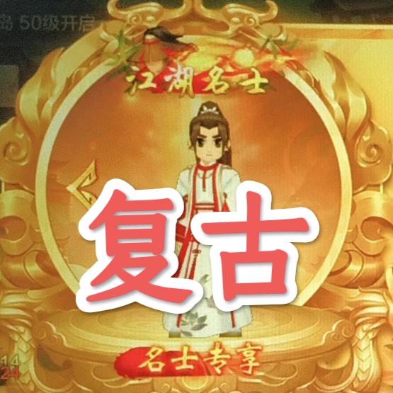 江湖百乐桃