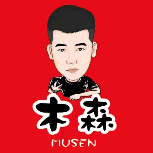 木 森 种草舞台