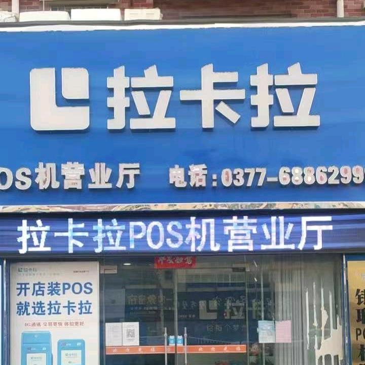 唐河拉卡拉运营中心