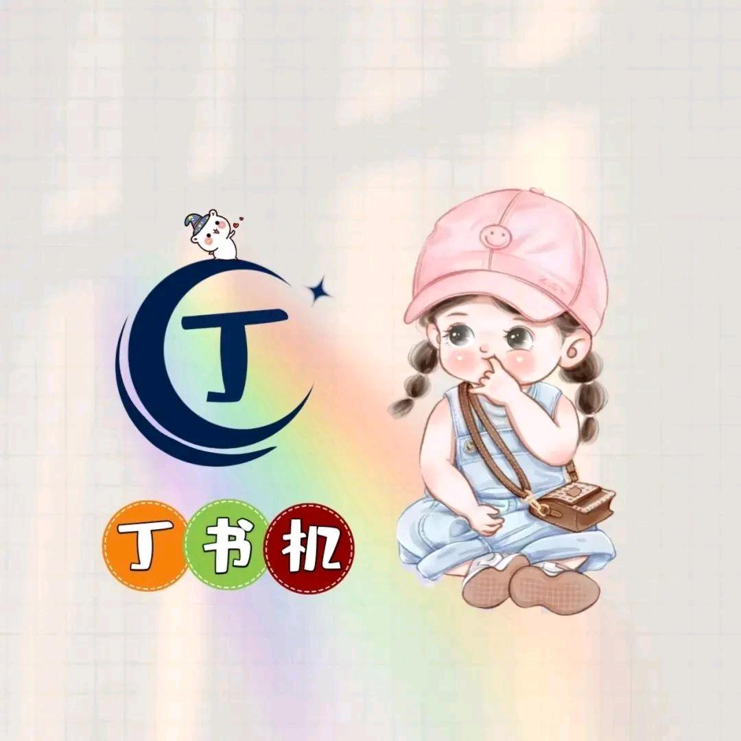 丑人多作怪
