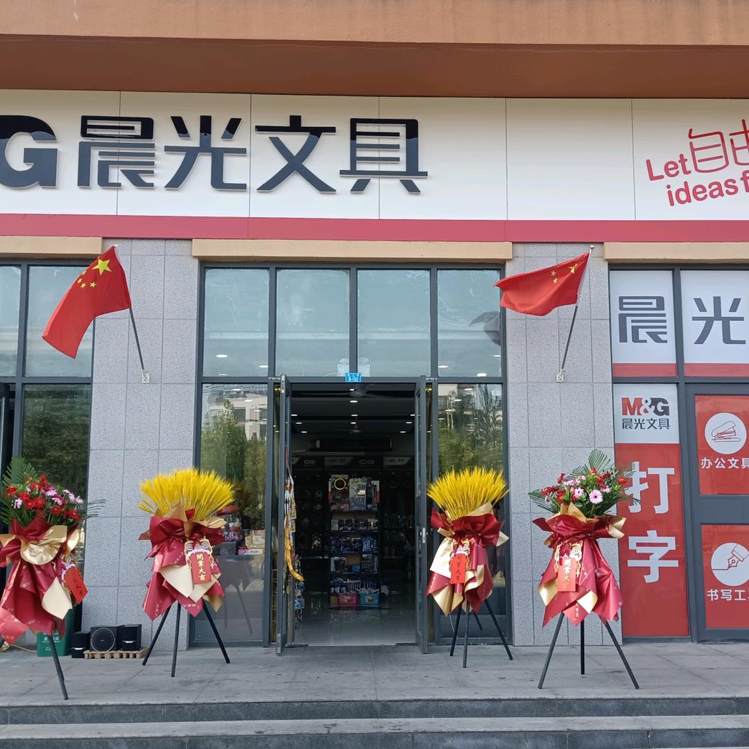 智博文体  私人订制