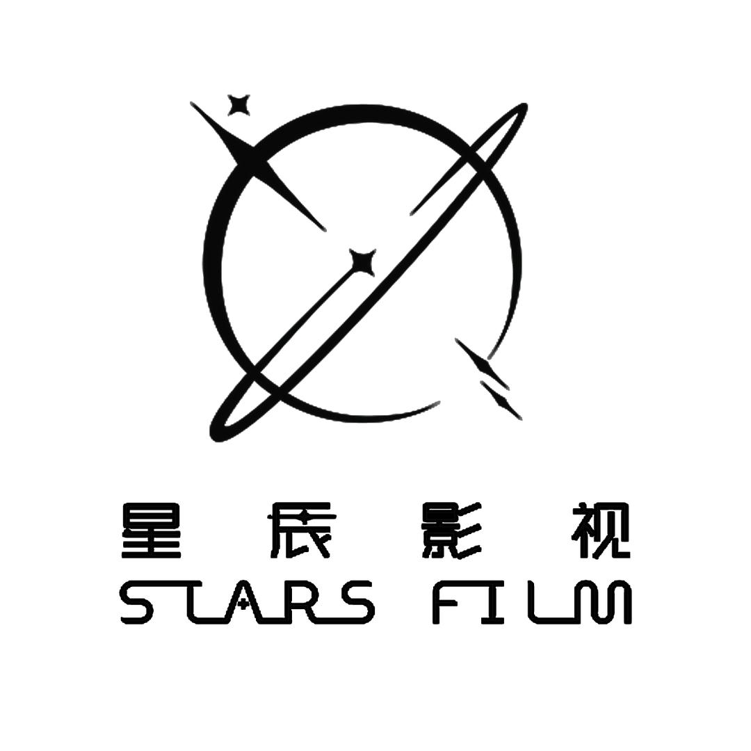 重庆星辰影视传媒有限公司