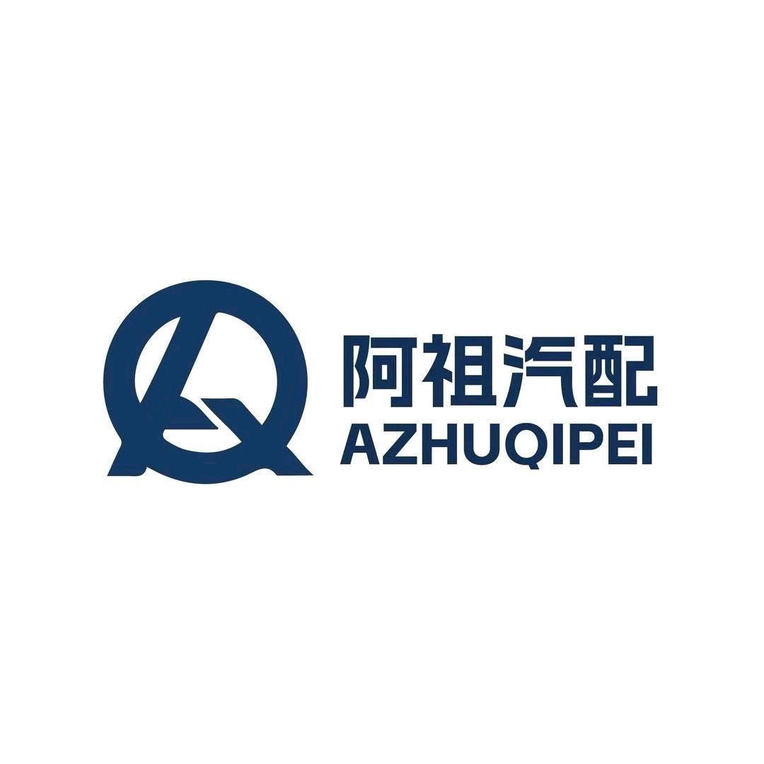 东海阿祖再生资源有限公司