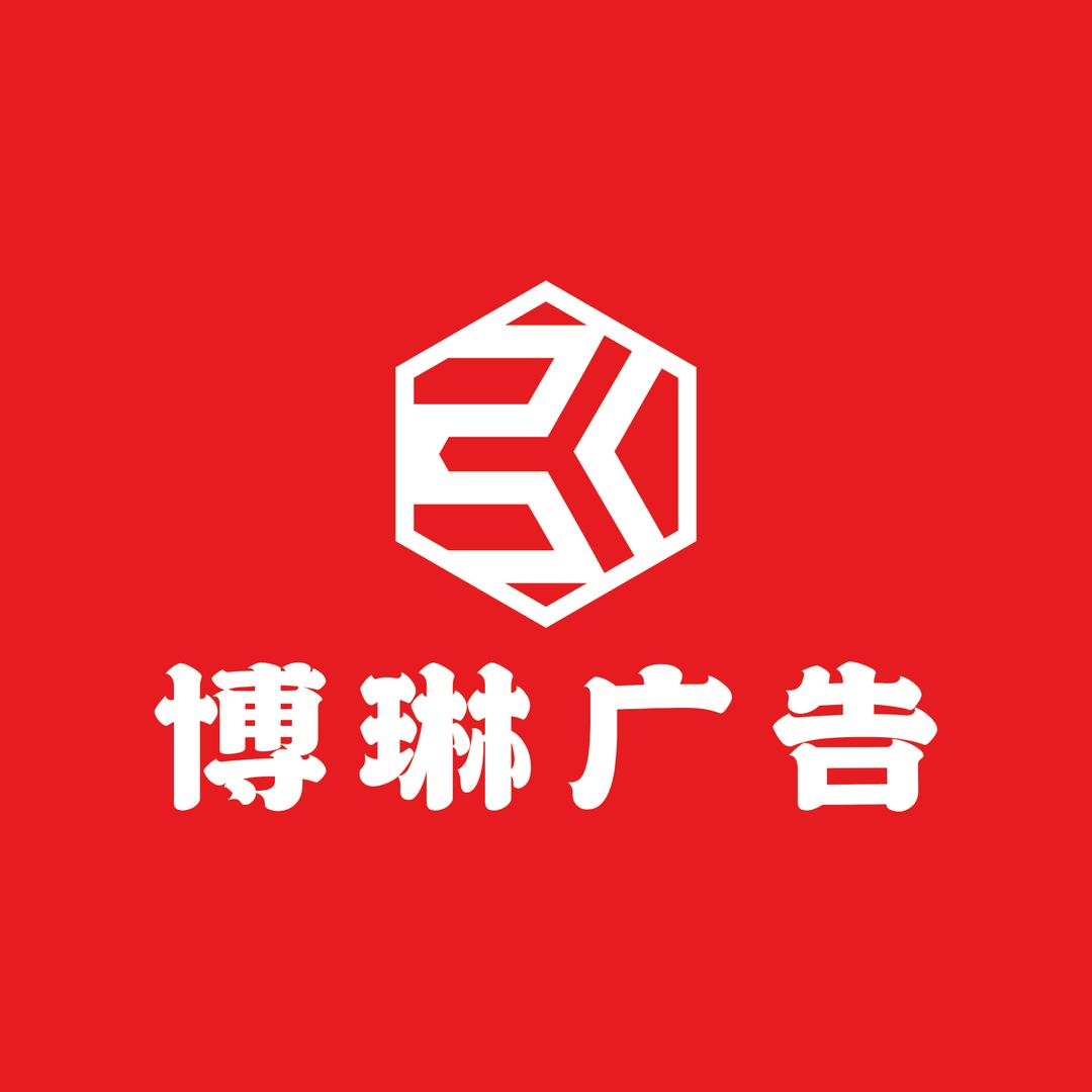 重生之我在澧县开广告店