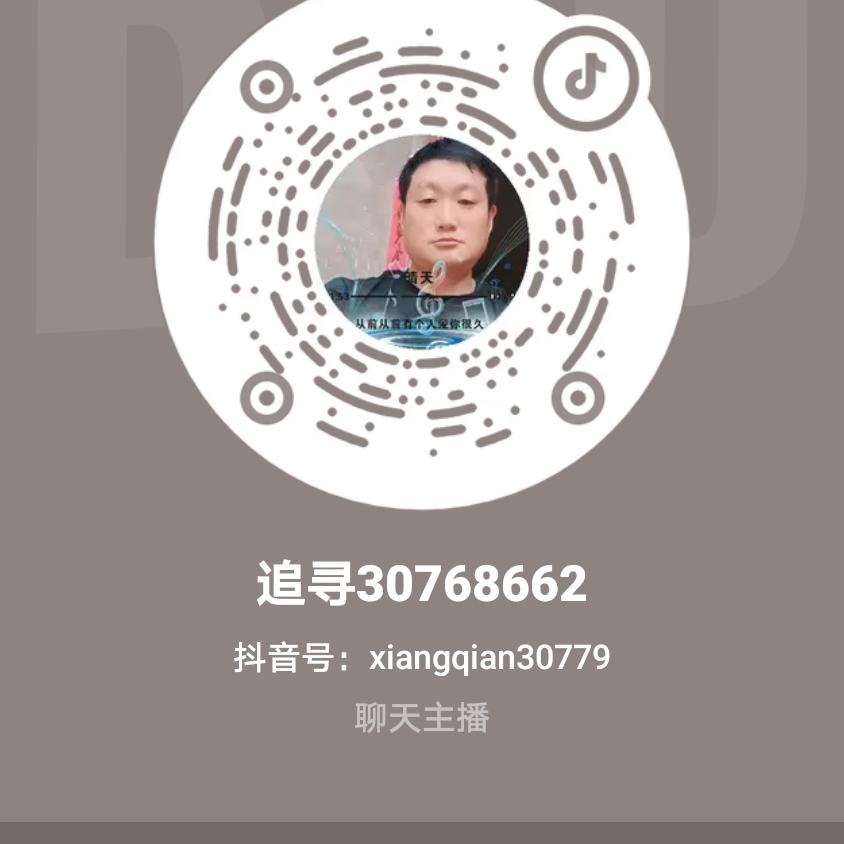 追寻
