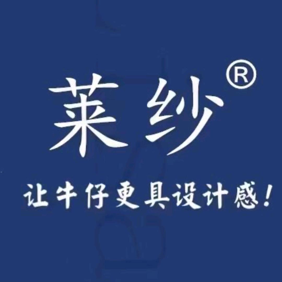 莱纱牛仔