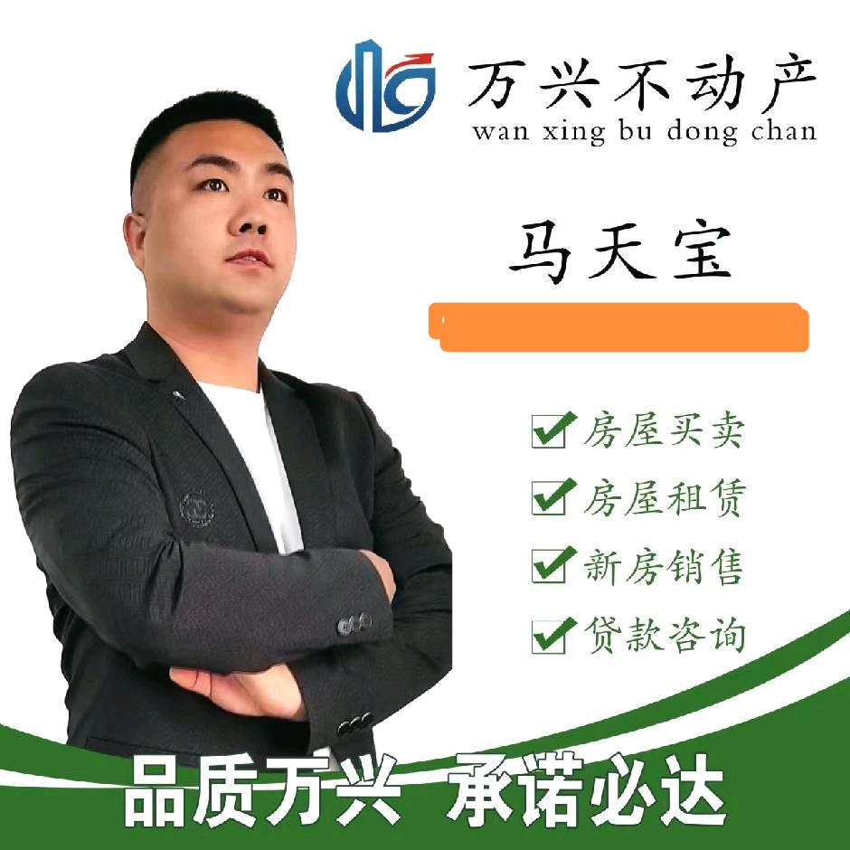 伊通房产天宝