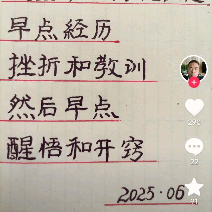 冬日暖阳(无欲则刚)