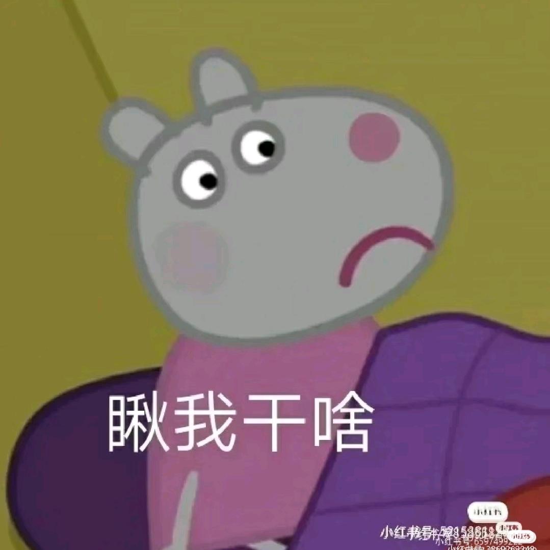 笨蛋比个耶✌️