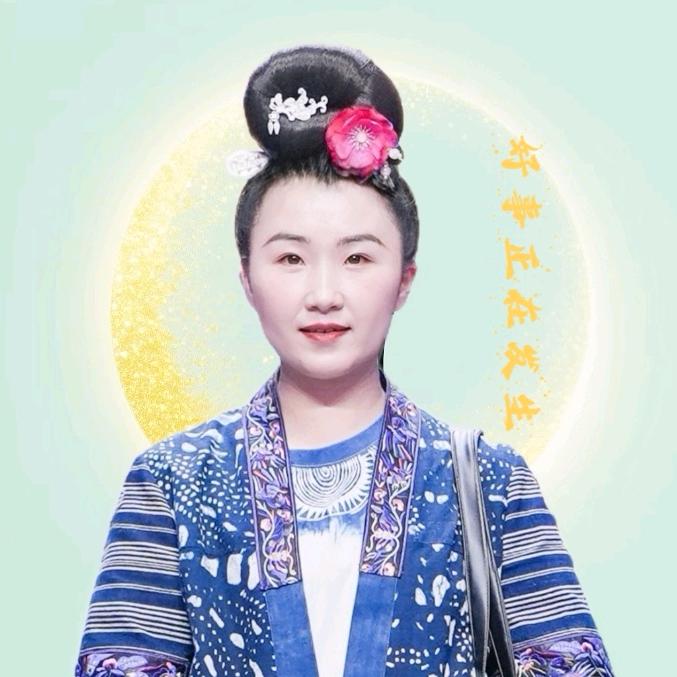 苗阿芝（轻•苗之服装）