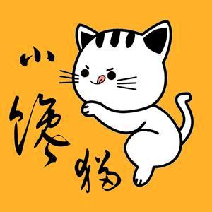 嘴馋了吗