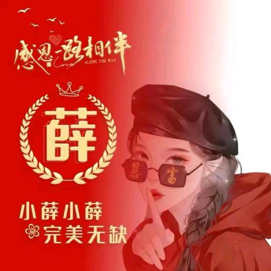 小薛海鲜