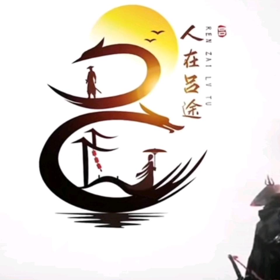 浅の时光