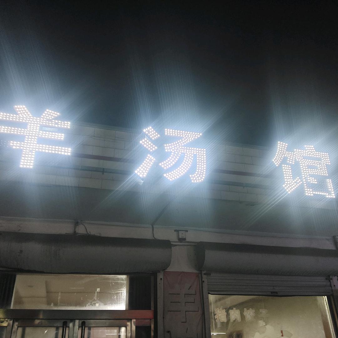 小王阿震