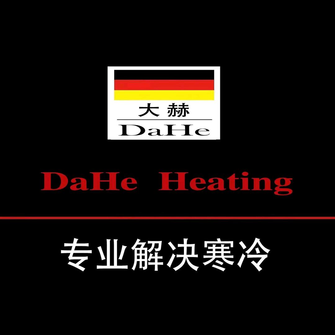 京北大赫电采暖