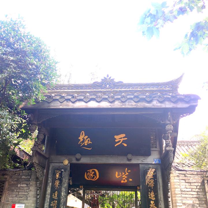 老子庄子国学共读