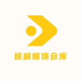 民超服饰仓库