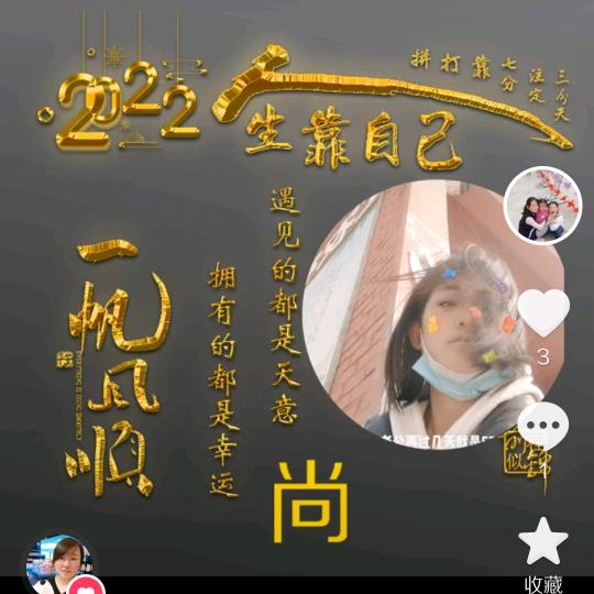 脱胎～(ღ♡‿♡ღ)换骨