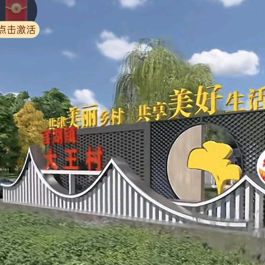 现代农业