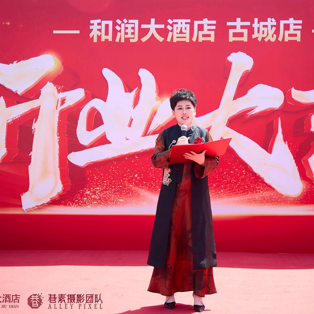 和润大酒店(张家河头店)