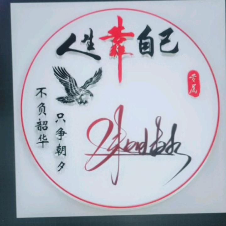锦绣，江南