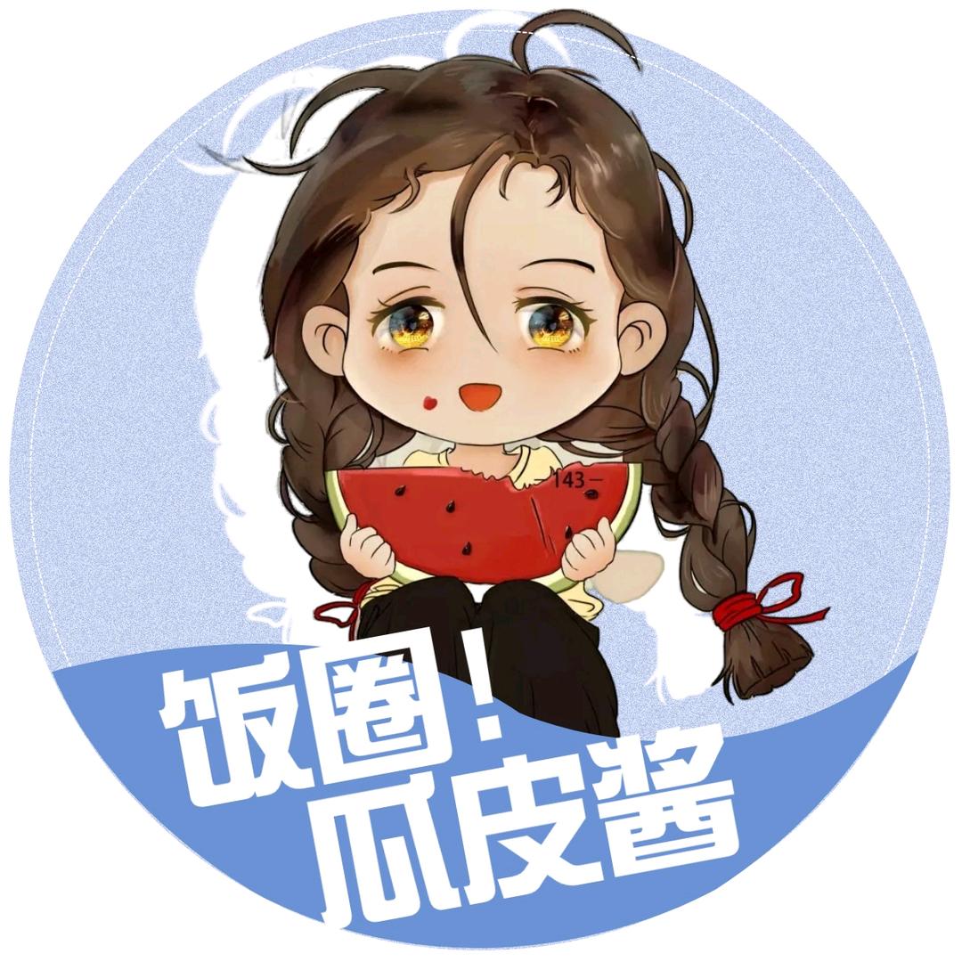 饭圈瓜皮酱
