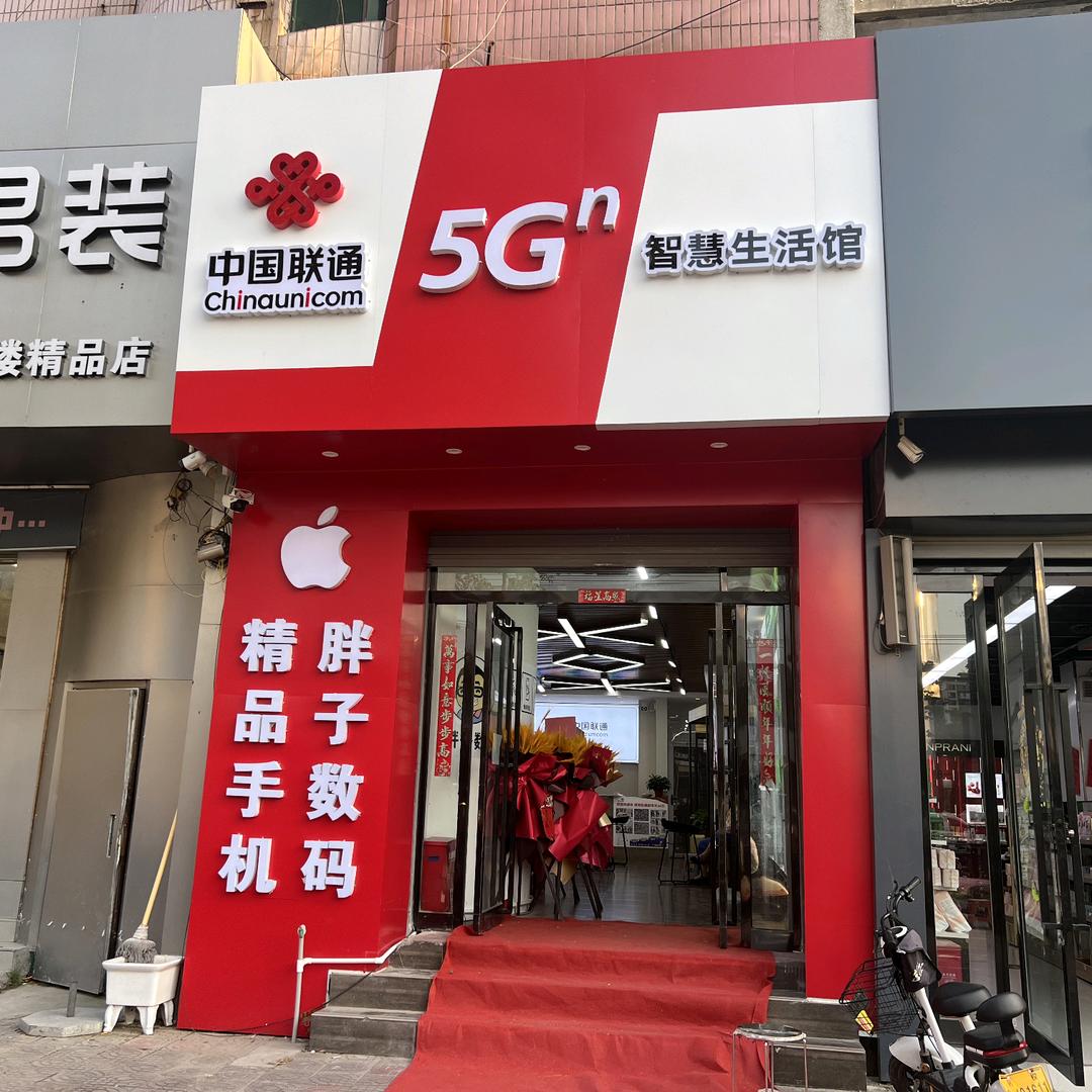 民权县人民路中国联通