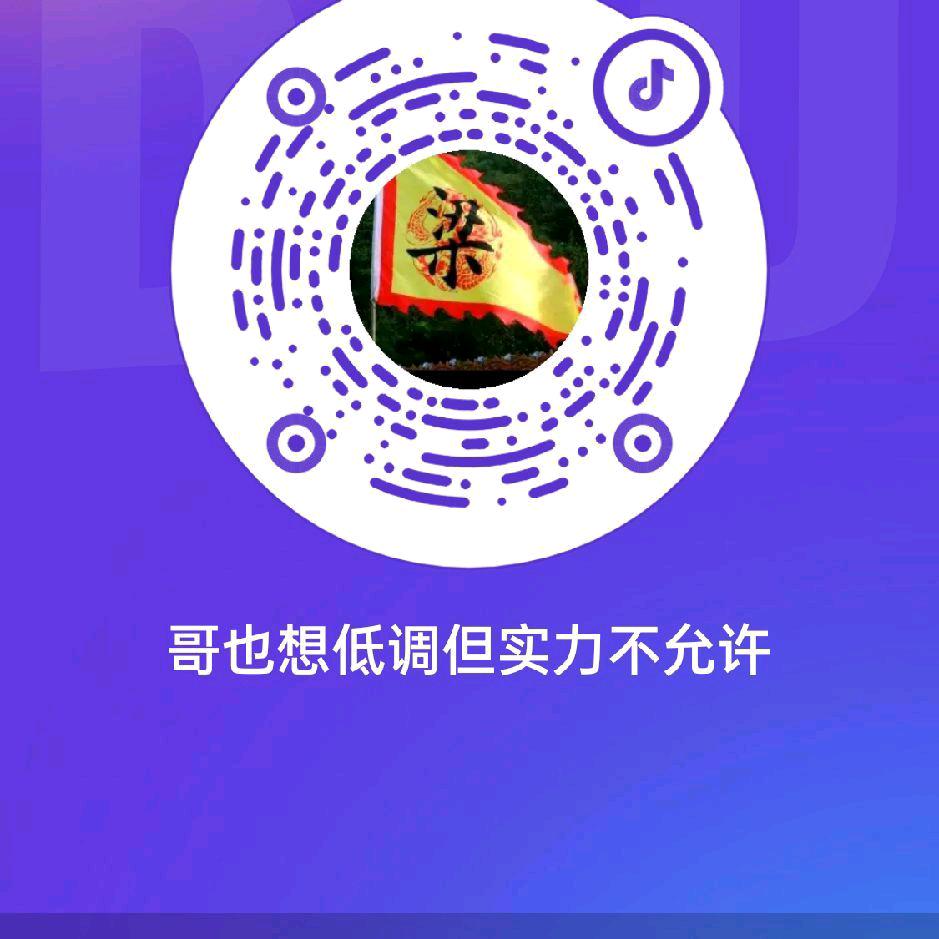 哥也想低调但实力不允许