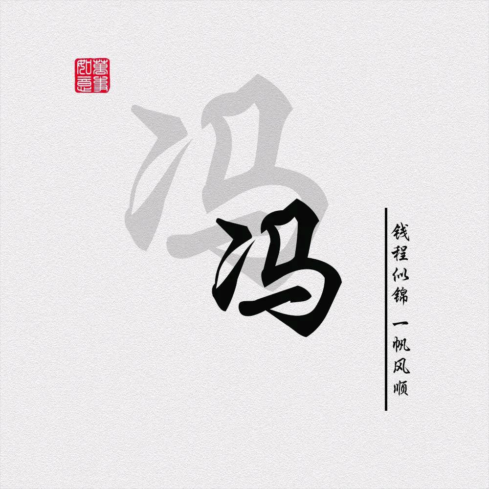 诚信赢天下