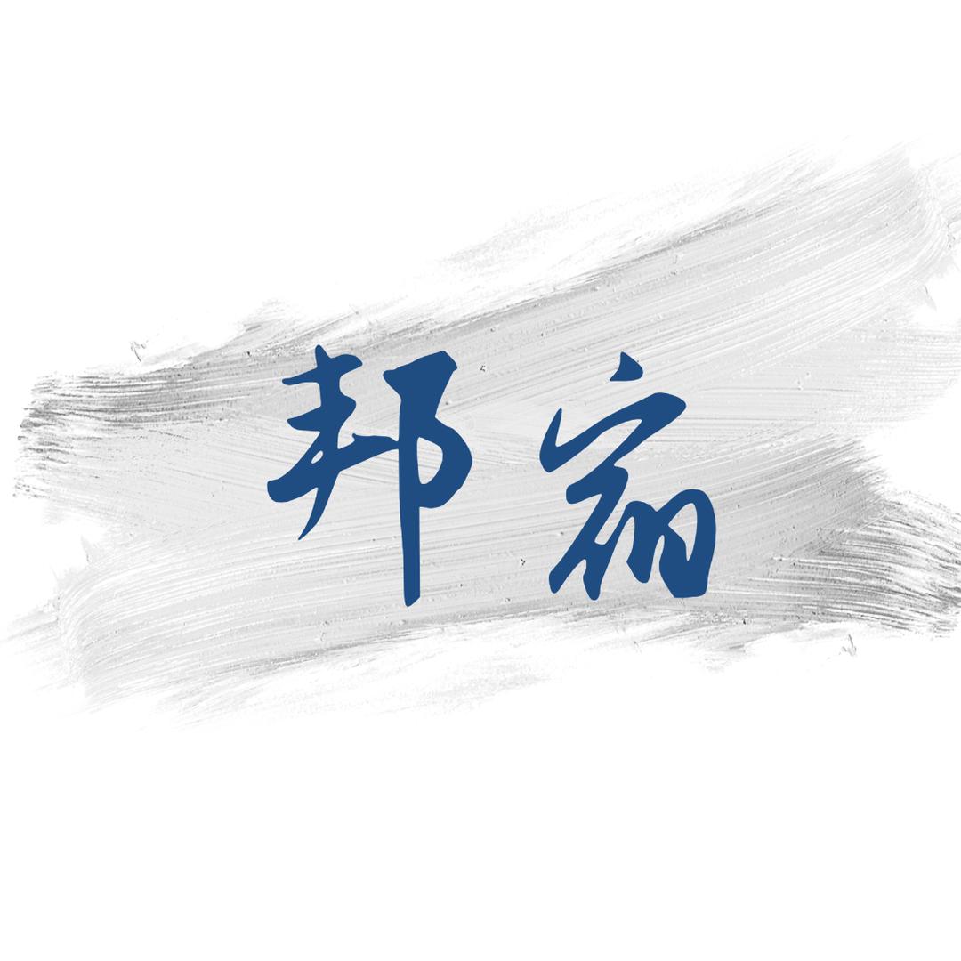 邦宿.滇池鸥遇（昆明海埂大坝店））