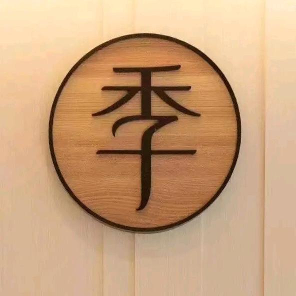 全季武汉光谷天地店