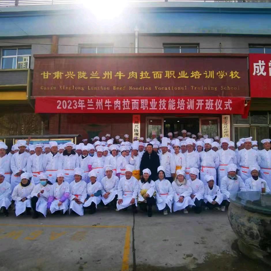 兰州牛肉拉面培训基地