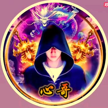 @心🛸哥