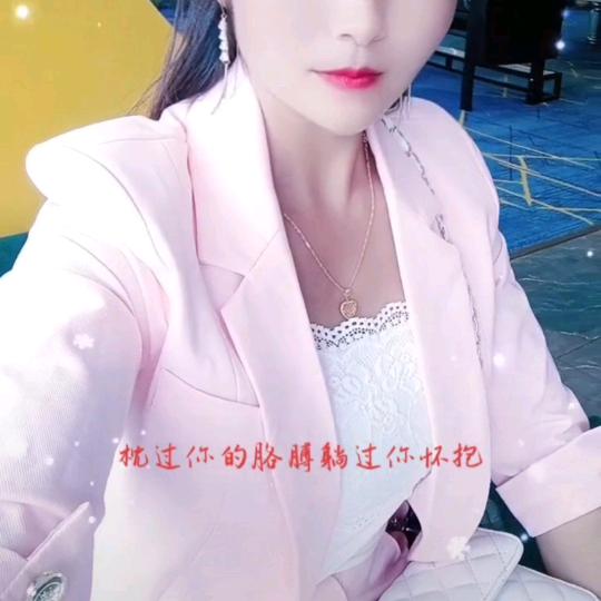 真爱永远  李，拒绝私聊