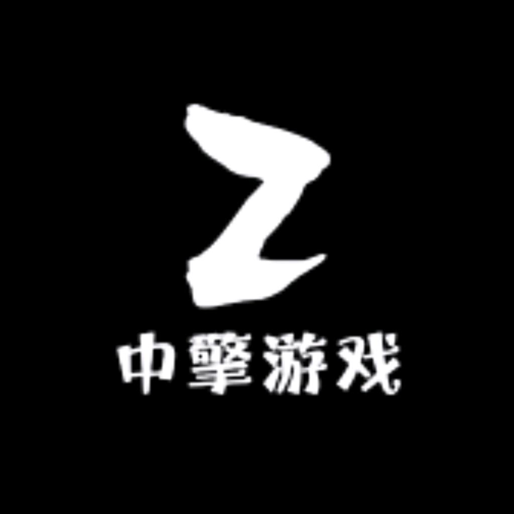 中擎游戏