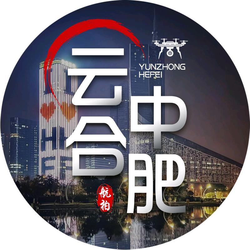 云中合肥航拍