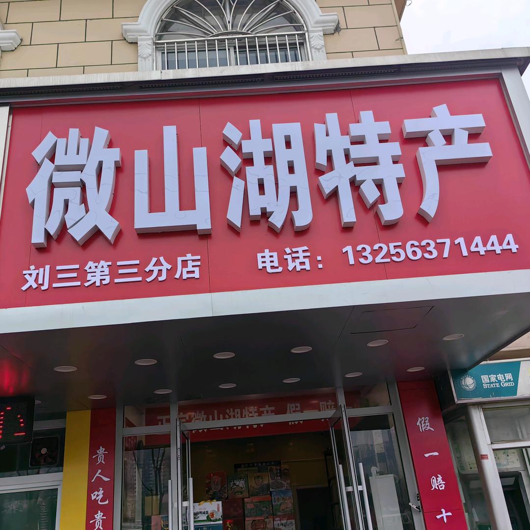 鸭蛋大王