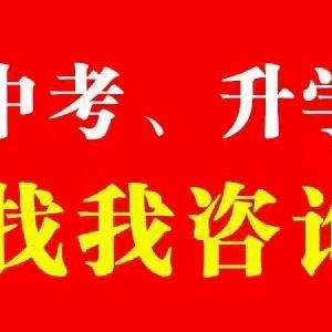 邯郸升学教育指导