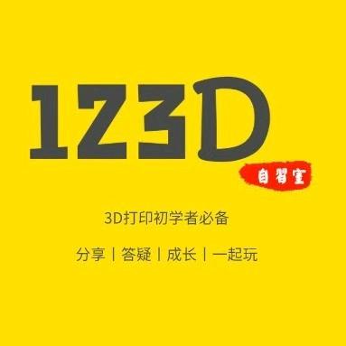 老李玩3D打印
