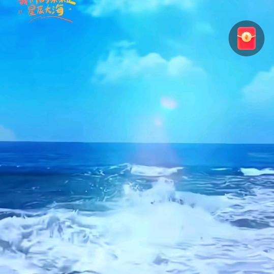 海@洋